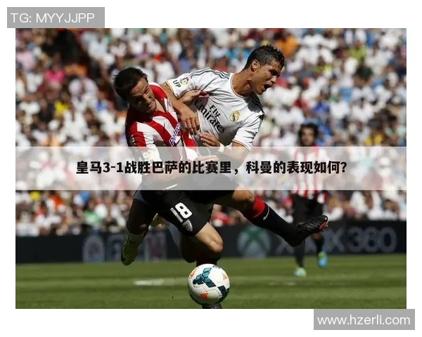 北京足球队在世锦赛中的比赛经验与表现分析与点评