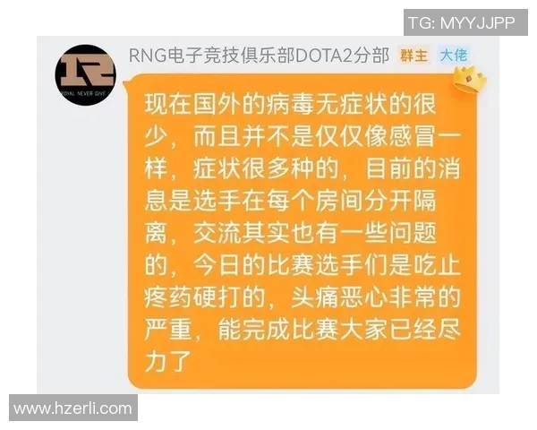 DOTA2分析：深入探讨RNG战队近期表现与未来发展潜力