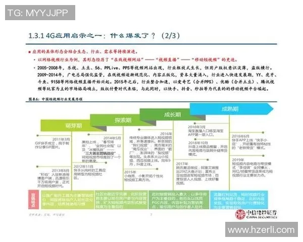 广州乒乓球队进攻革新之路探索与实践的深度剖析与展望
