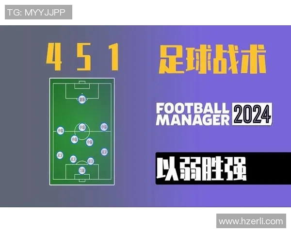 广州足球队盯防体系解析：战术布局与执行的深度剖析