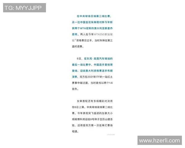 武汉网球队在网球节奏排行榜中荣获第八名展现出强劲实力与潜力