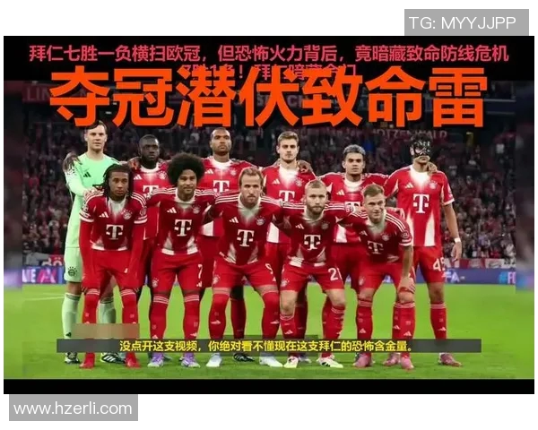 拉素对决拜仁前瞻分析双方战术及球员状态全面解读