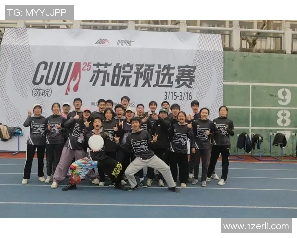 杭州飞盘队逆袭之路：从挑战到革新引领新风潮