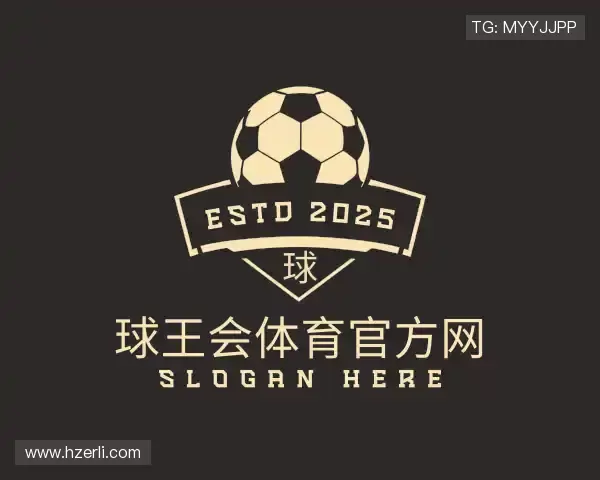 解读球王会体育